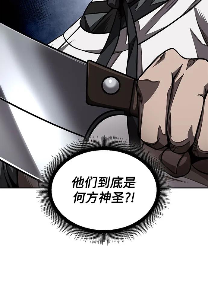 《某天成为魔神》199. 第68章 并非我军（1） 第5页