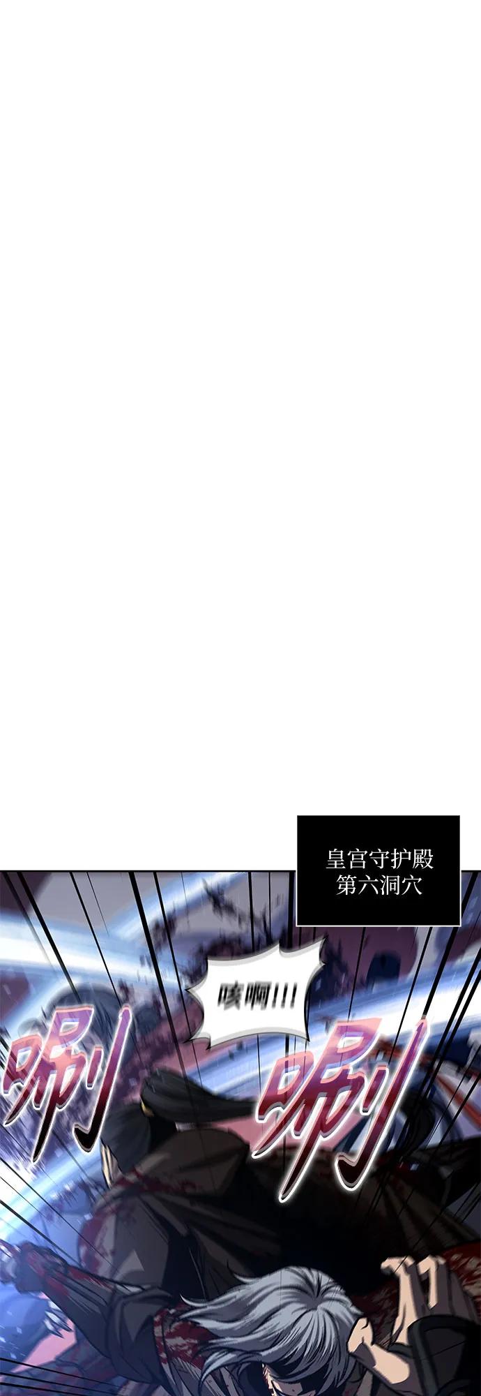 《某天成为魔神》199. 第68章 并非我军（1） 第53页