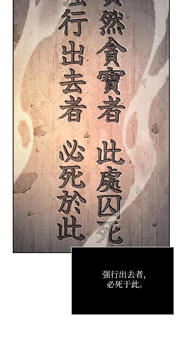 《某天成为魔神》199. 第68章 并非我军（1） 第15页