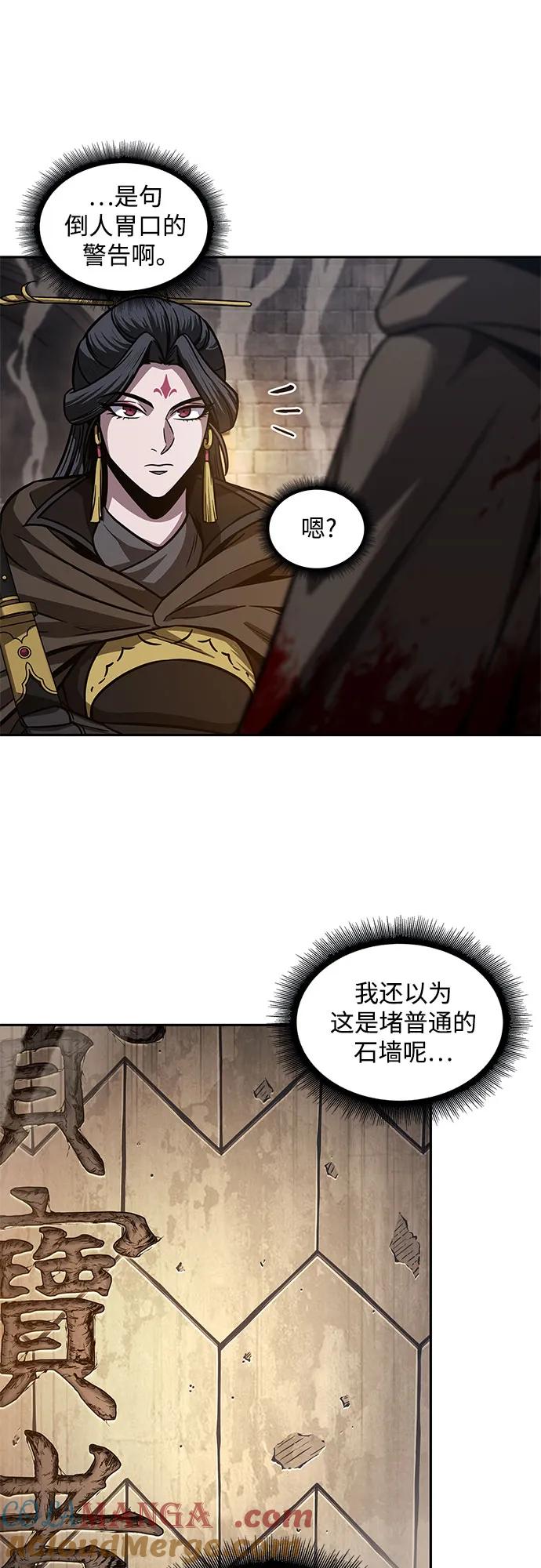 《某天成为魔神》199. 第68章 并非我军（1） 第16页