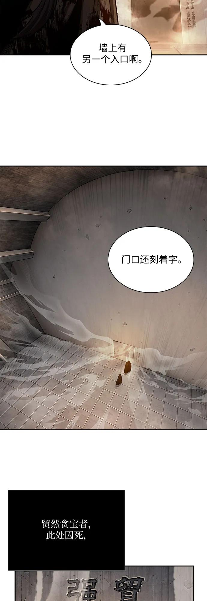 《某天成为魔神》199. 第68章 并非我军（1） 第14页