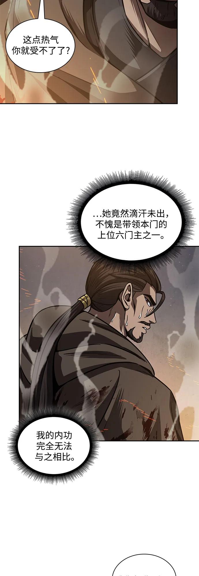 《某天成为魔神》199. 第68章 并非我军（1） 第11页