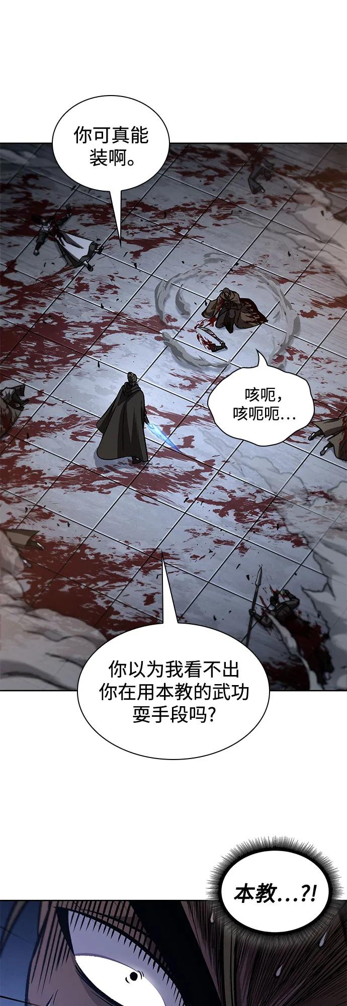 《某天成为魔神》199. 第68章 并非我军（1） 第48页