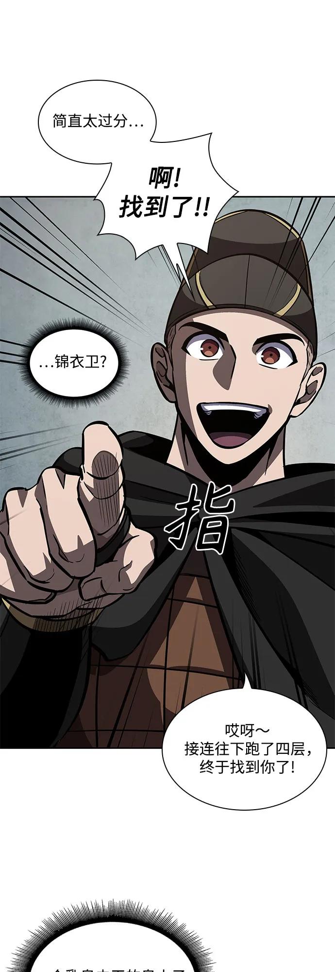 《某天成为魔神》199. 第68章 并非我军（1） 第29页