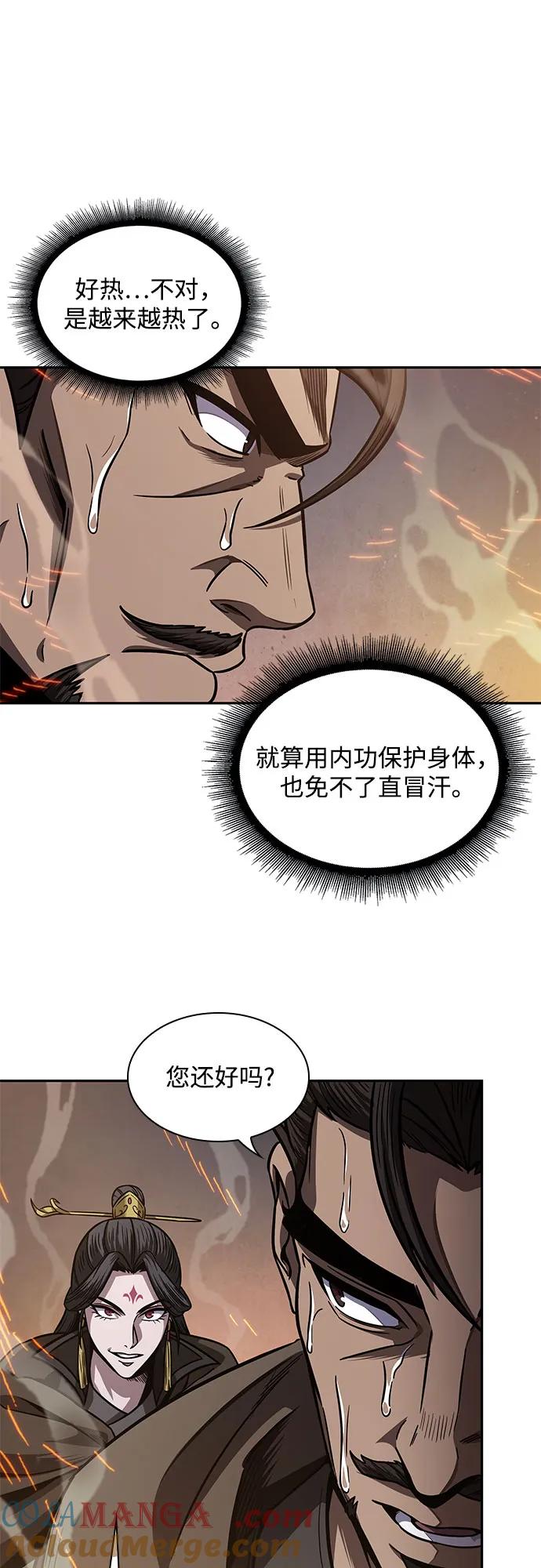 《某天成为魔神》199. 第68章 并非我军（1） 第10页