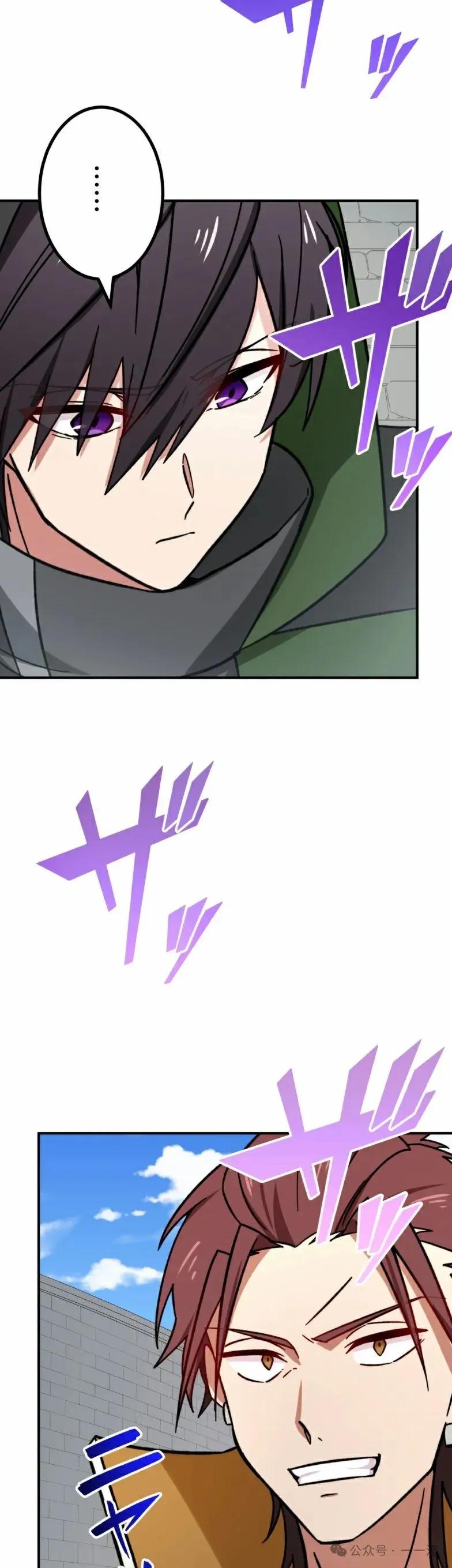 《最强暗杀者异世界转移》第20集 第23页
