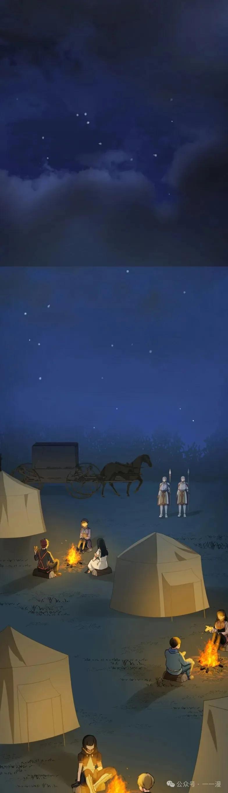 《最强暗杀者异世界转移》第20集 第26页