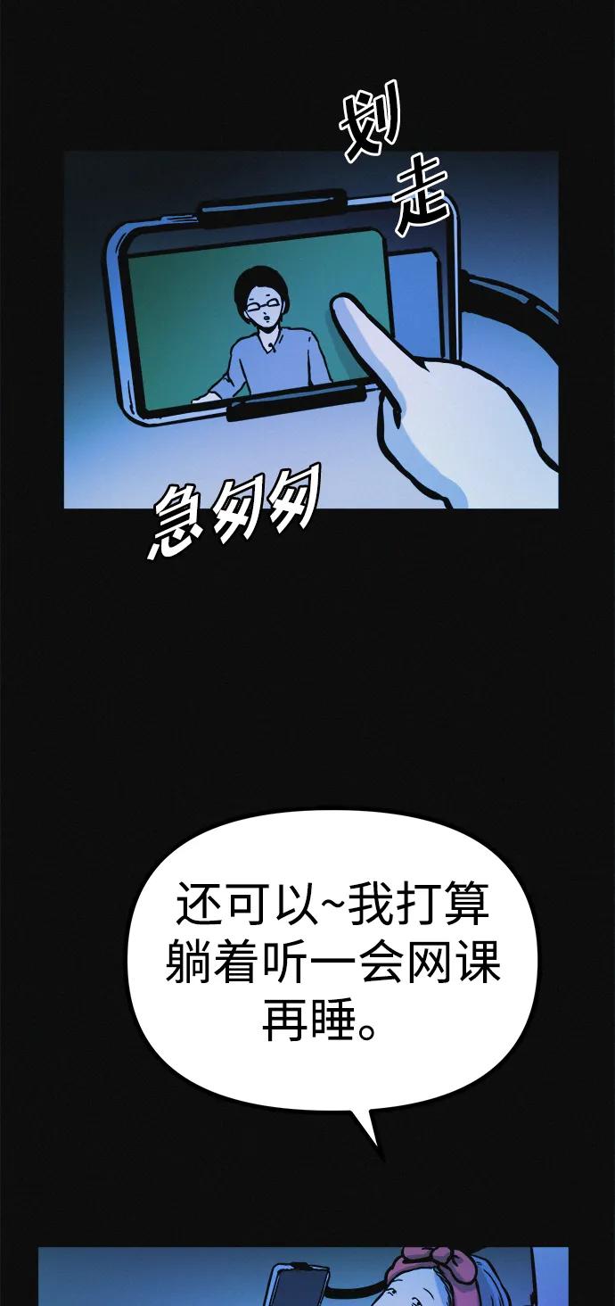 可疑的减肥俱乐部 - 第20话 45公斤的梦想 - 第47张图