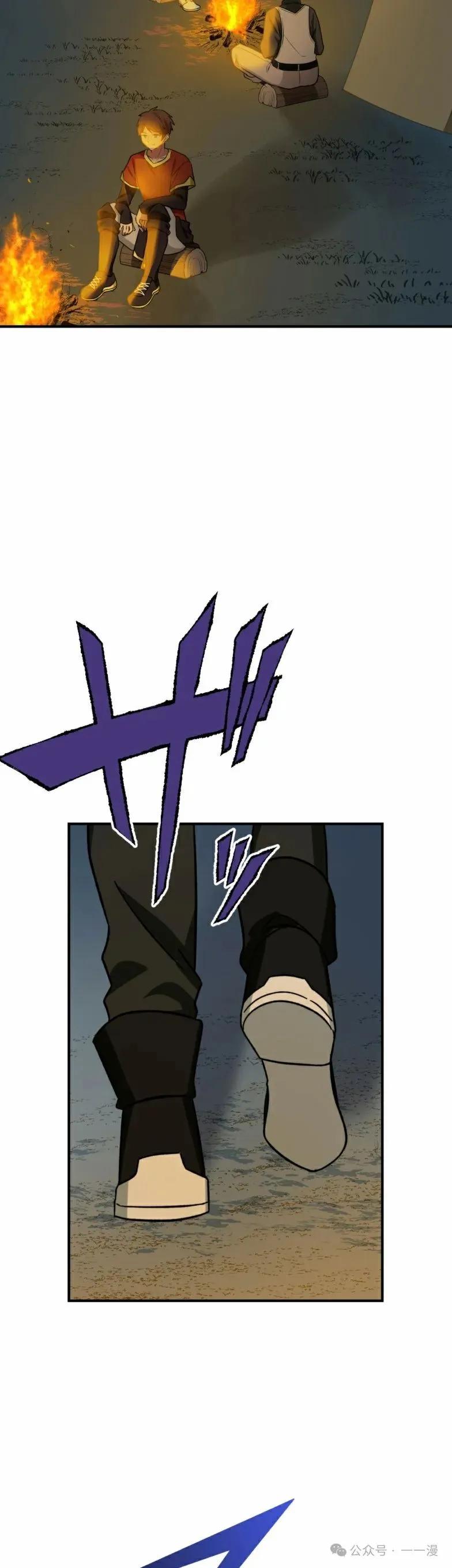 《最强暗杀者异世界转移》第20集 第27页