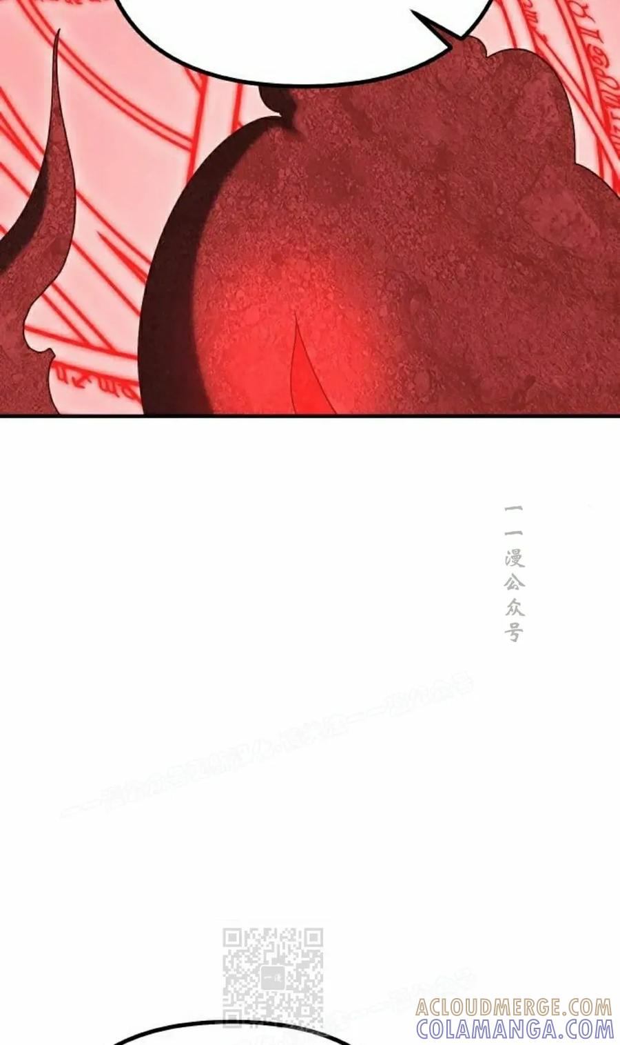 《扮演完美的反派角色》第21集 第49页