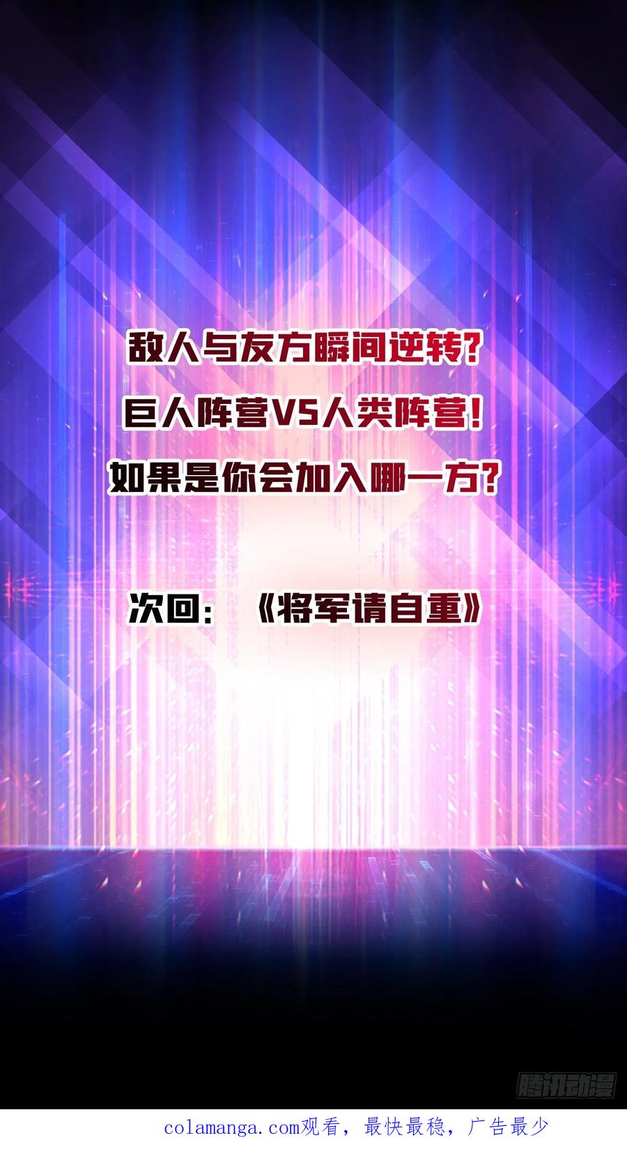 《无限转职：我能召唤满级女神》第23话 好大好长 第42页