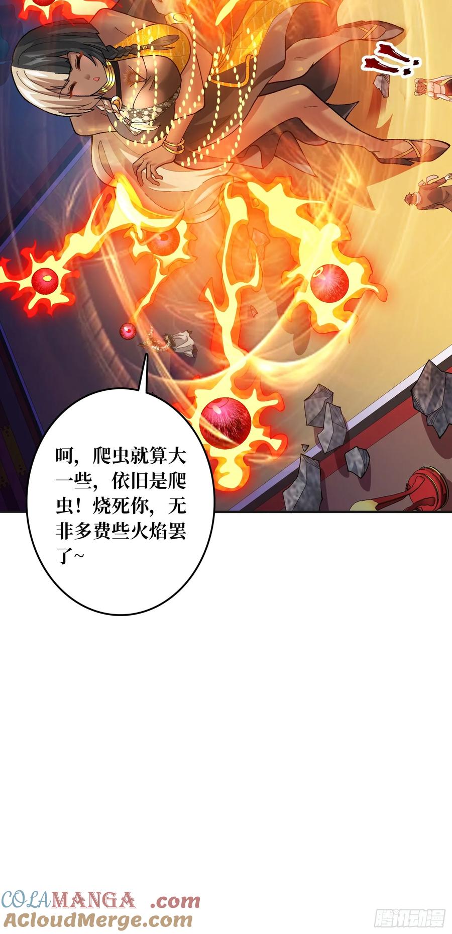 《无限转职：我能召唤满级女神》第23话 好大好长 第41页