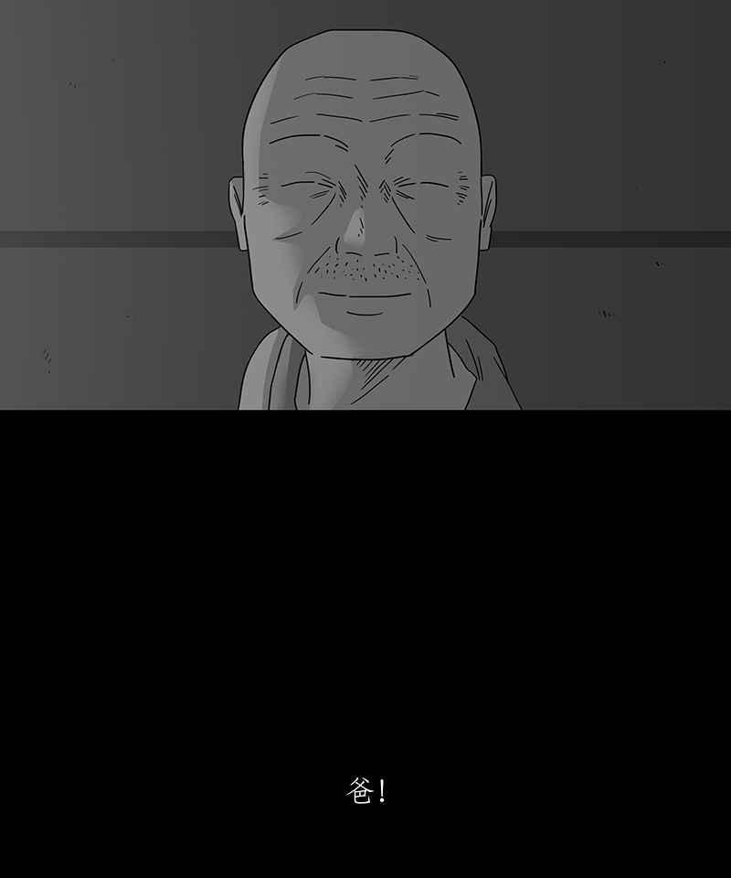 黑盒子 [第244话] 屋敷(2) 第28页