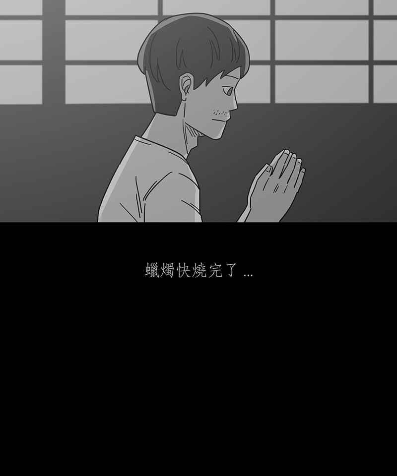 黑盒子 [第244话] 屋敷(2) 第16页