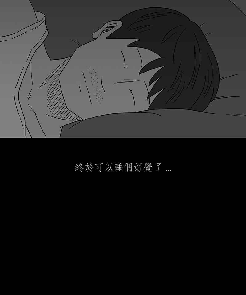 黑盒子 [第244话] 屋敷(2) 第12页