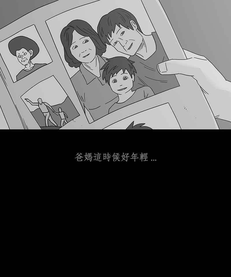 黑盒子 [第244话] 屋敷(2) 第6页