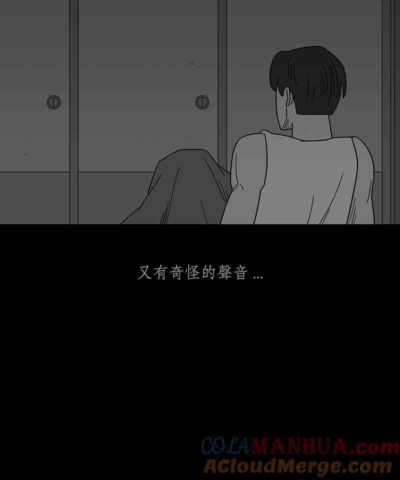 黑盒子 [第244话] 屋敷(2) 第23页