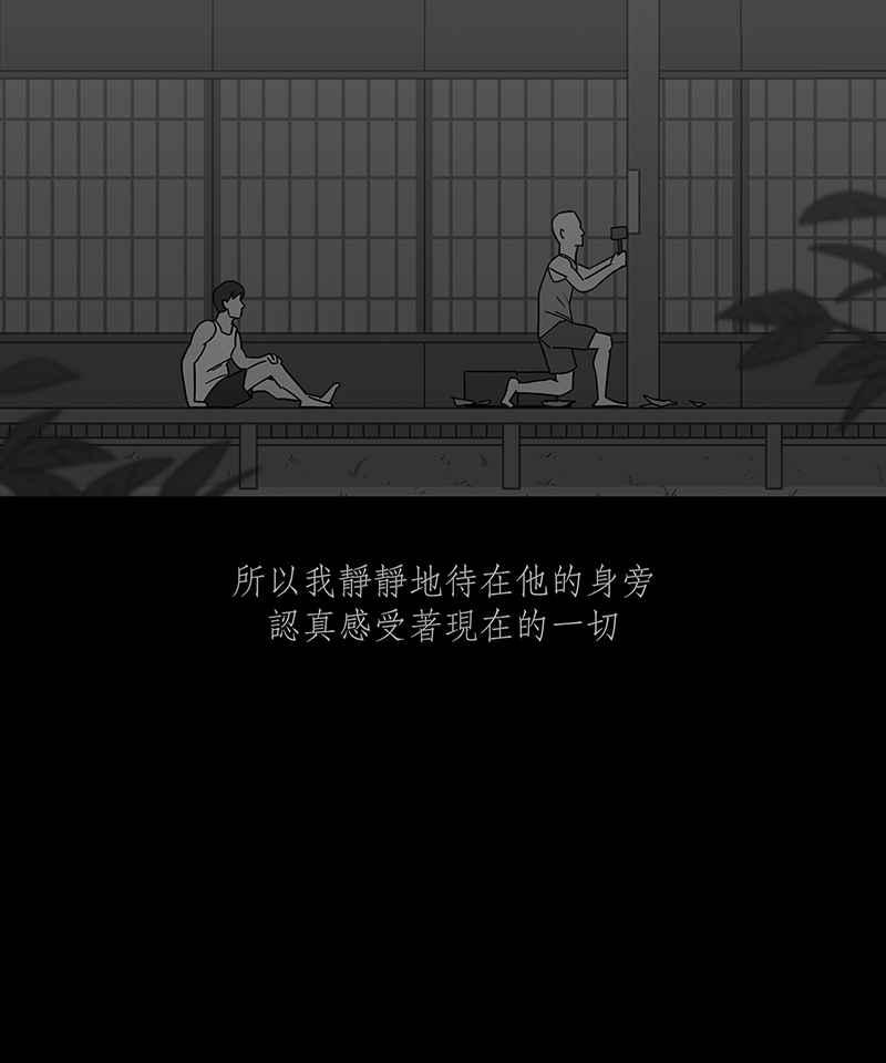 黑盒子 [第244话] 屋敷(2) 第36页