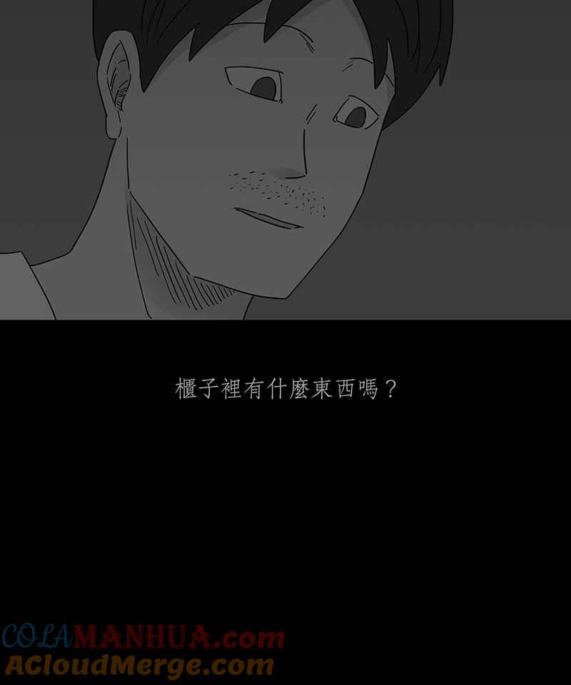黑盒子 [第245话] 屋敷(3) 第9页