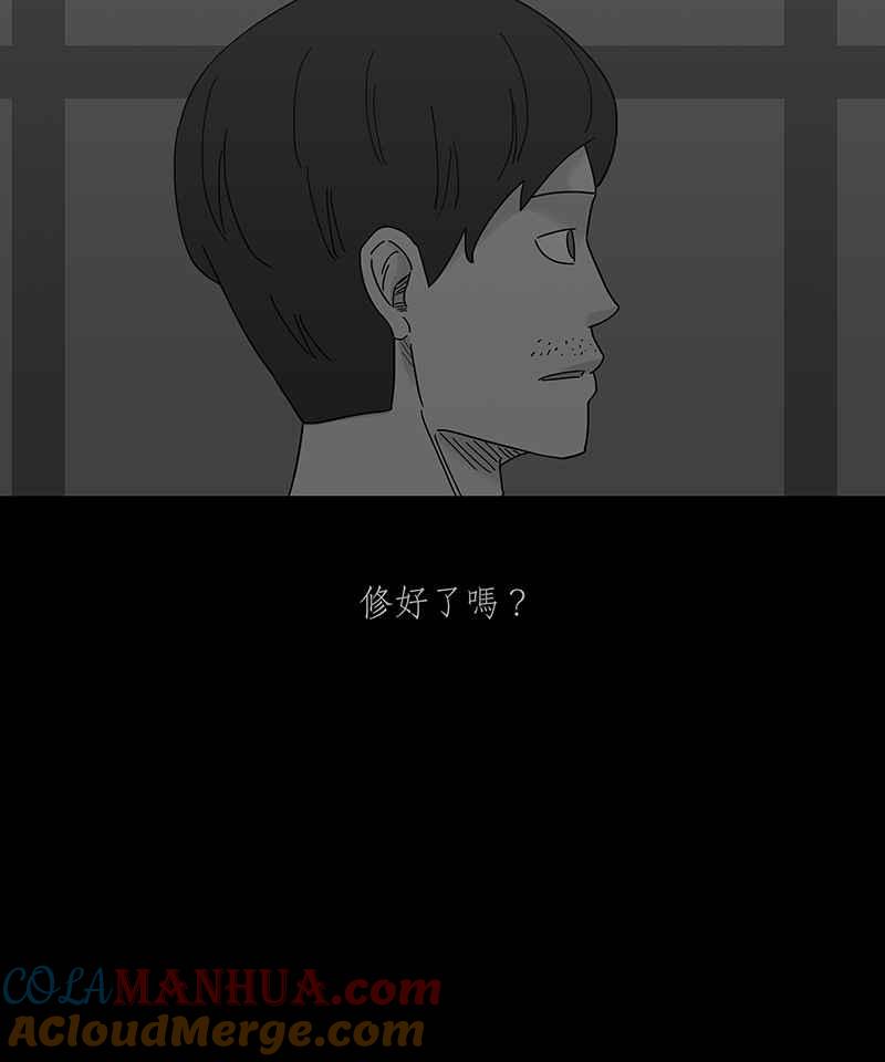 黑盒子 [第245话] 屋敷(3) 第3页