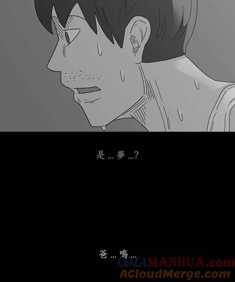 黑盒子 [第245话] 屋敷(3) 第17页