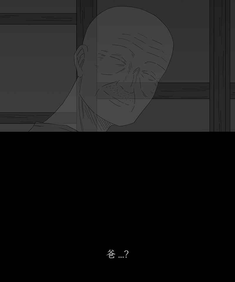 黑盒子 [第245话] 屋敷(3) 第12页