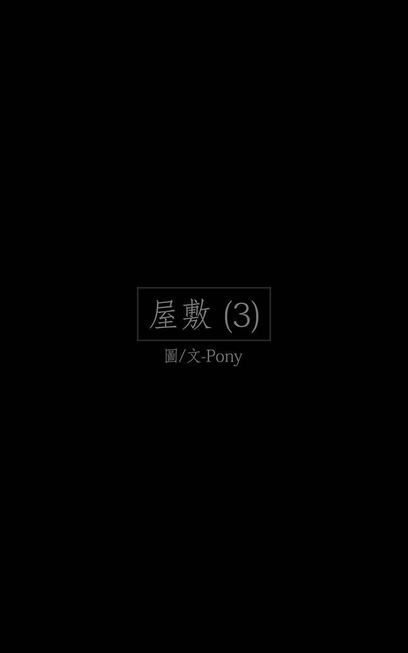 黑盒子 [第245话] 屋敷(3) 第2页