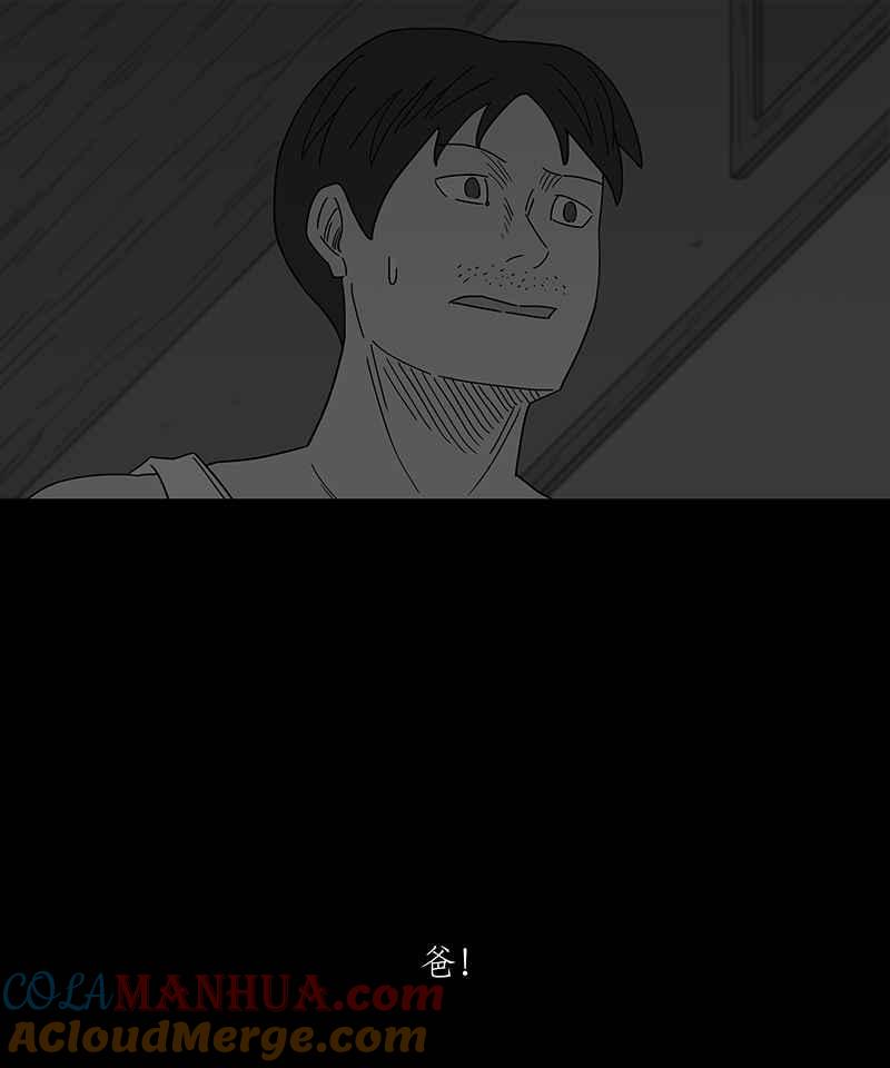 黑盒子 [第245话] 屋敷(3) 第13页