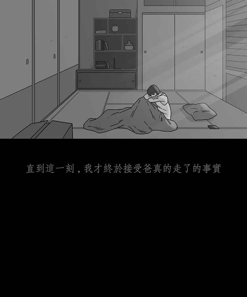 黑盒子 [第245话] 屋敷(3) 第18页