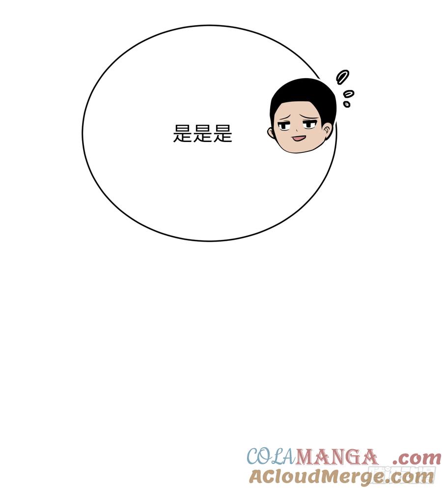 重生1998谈恋爱不如做大做强 第23话 第43页