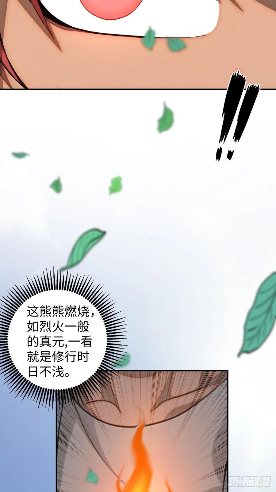 重生1998谈恋爱不如做大做强 第23话 第64页