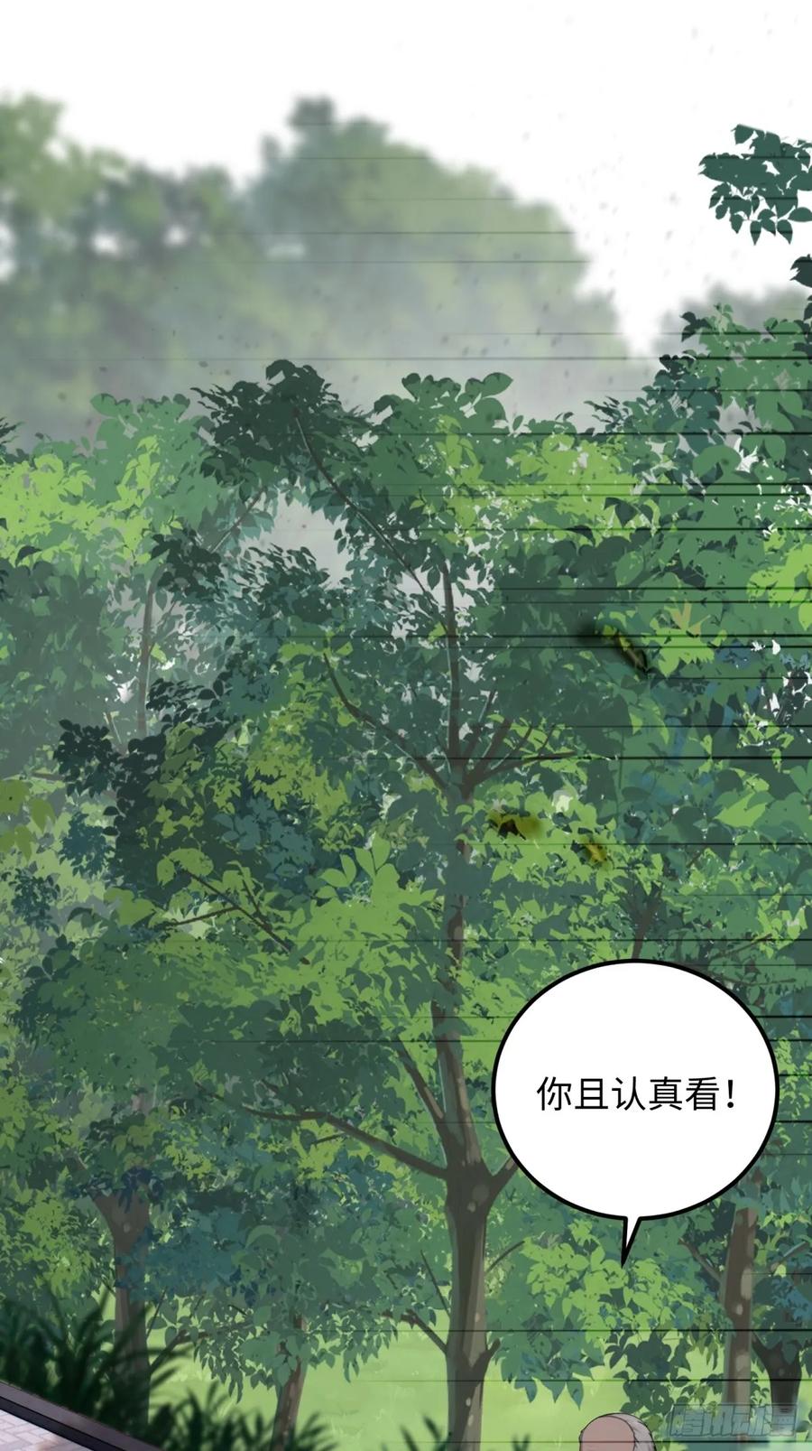 重生1998谈恋爱不如做大做强 第23话 第54页