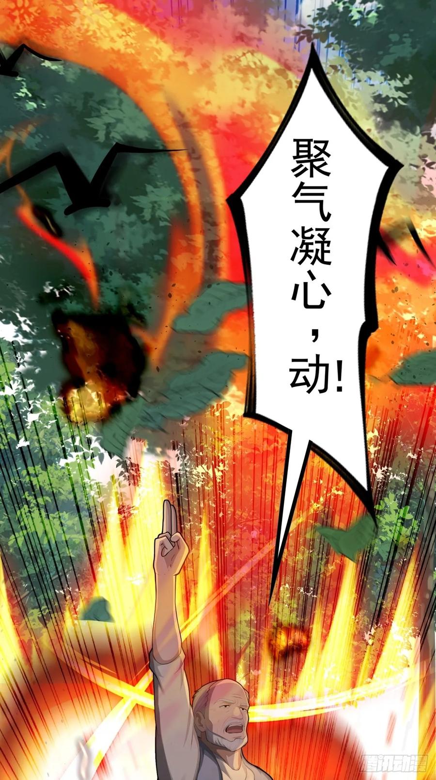 重生1998谈恋爱不如做大做强 第23话 第58页
