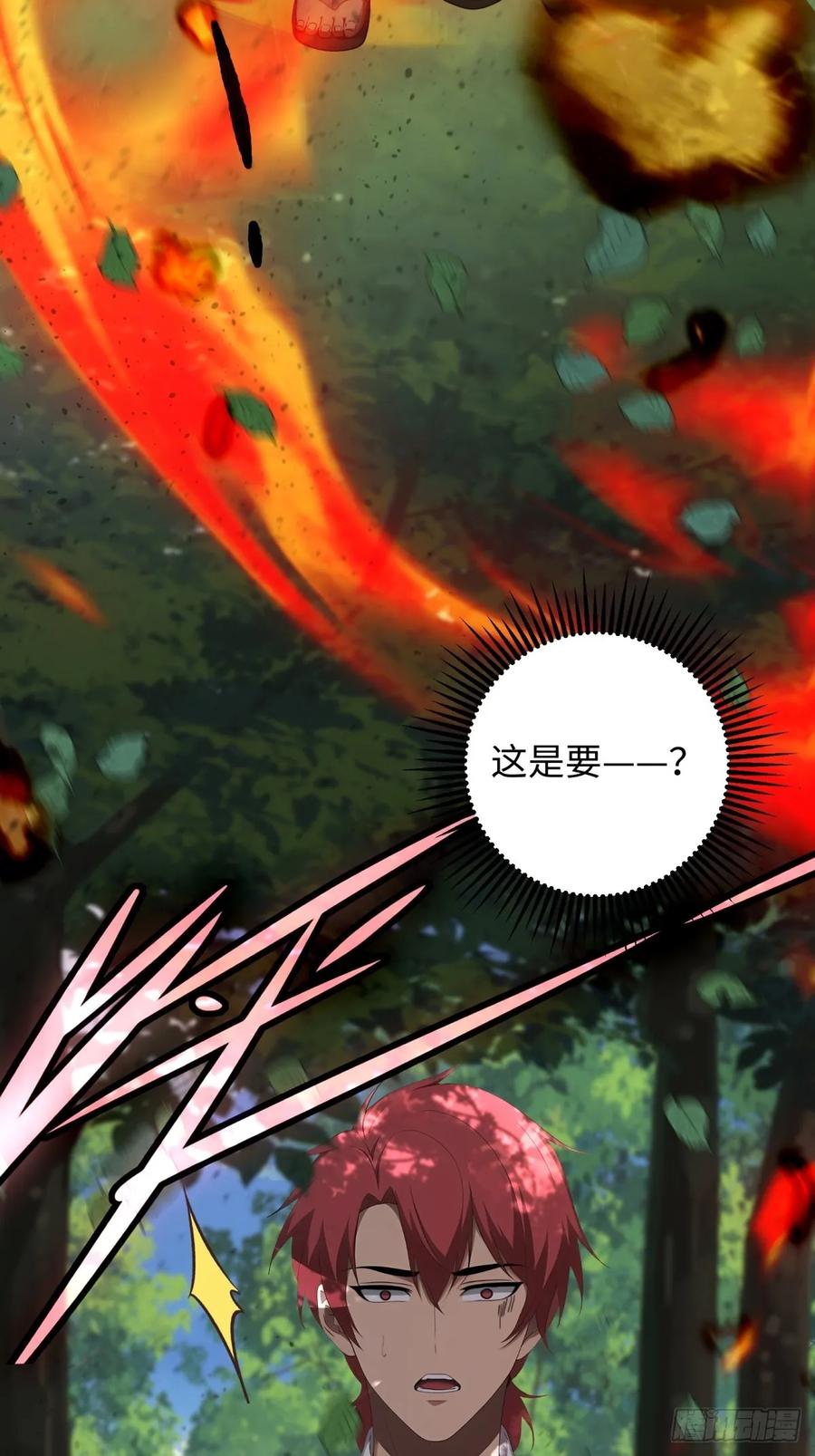 重生1998谈恋爱不如做大做强 第23话 第56页