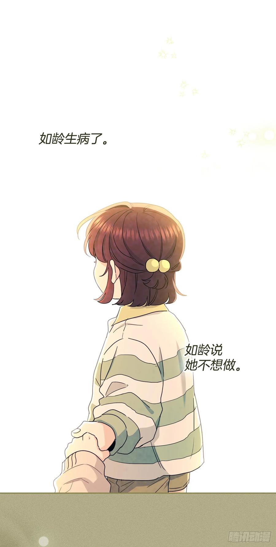 网络小说的法则 246.我们的过去 第26页