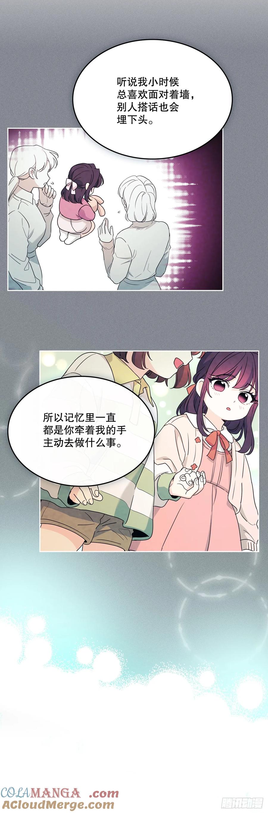 网络小说的法则 246.我们的过去 第25页