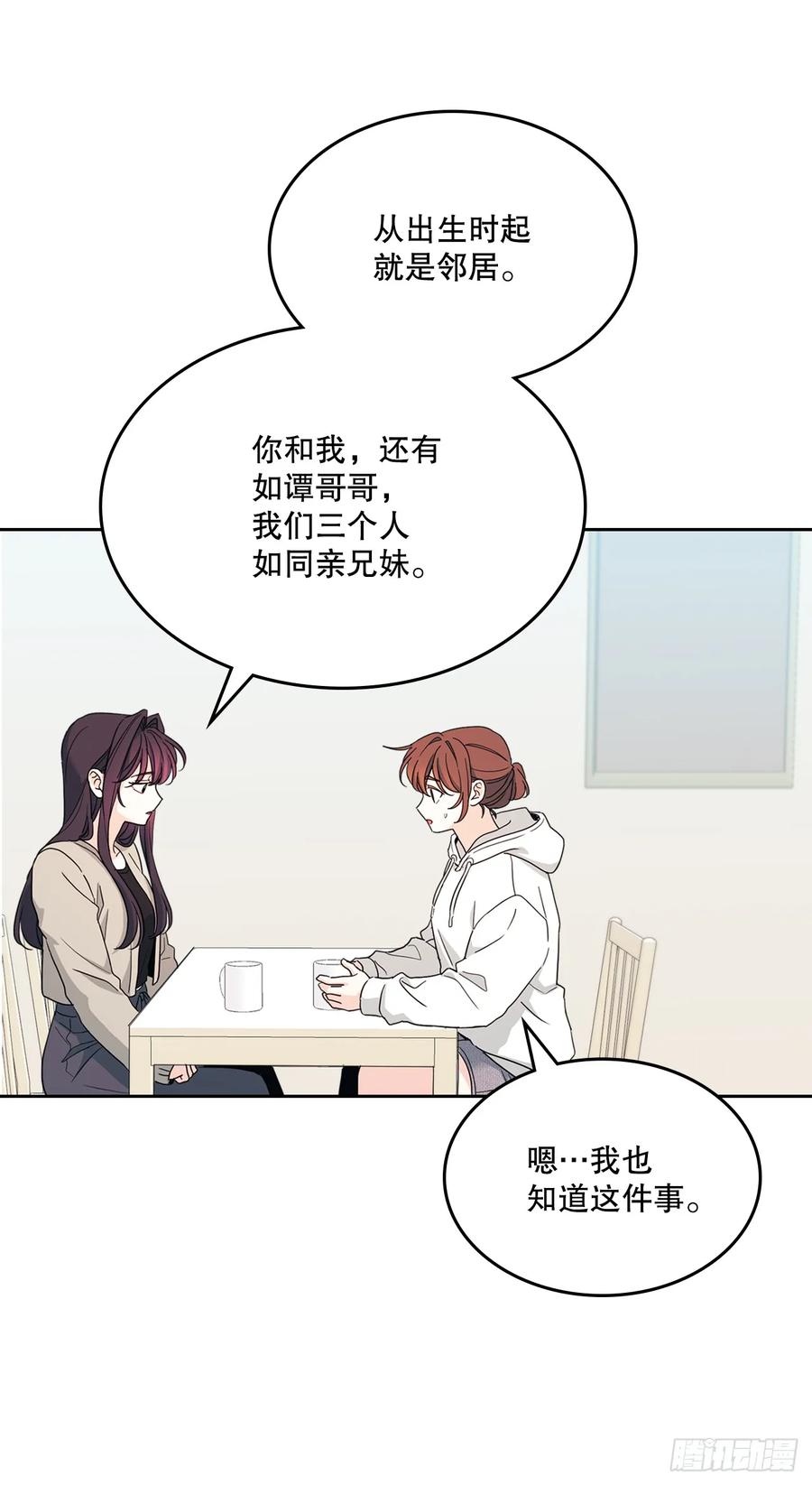 网络小说的法则 246.我们的过去 第21页