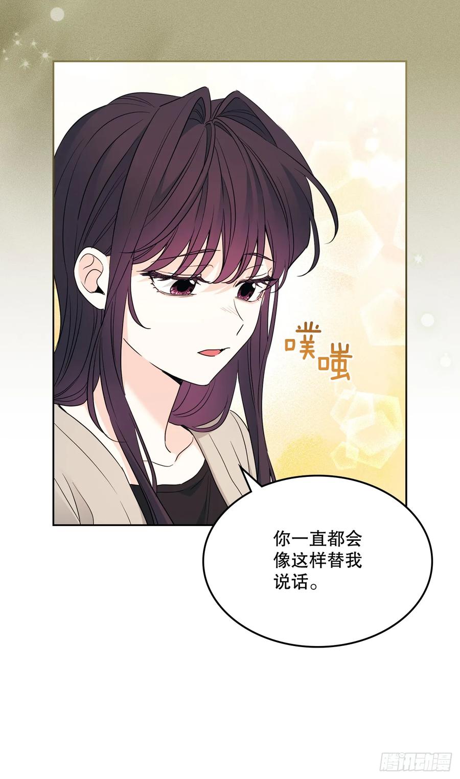 网络小说的法则 246.我们的过去 第27页