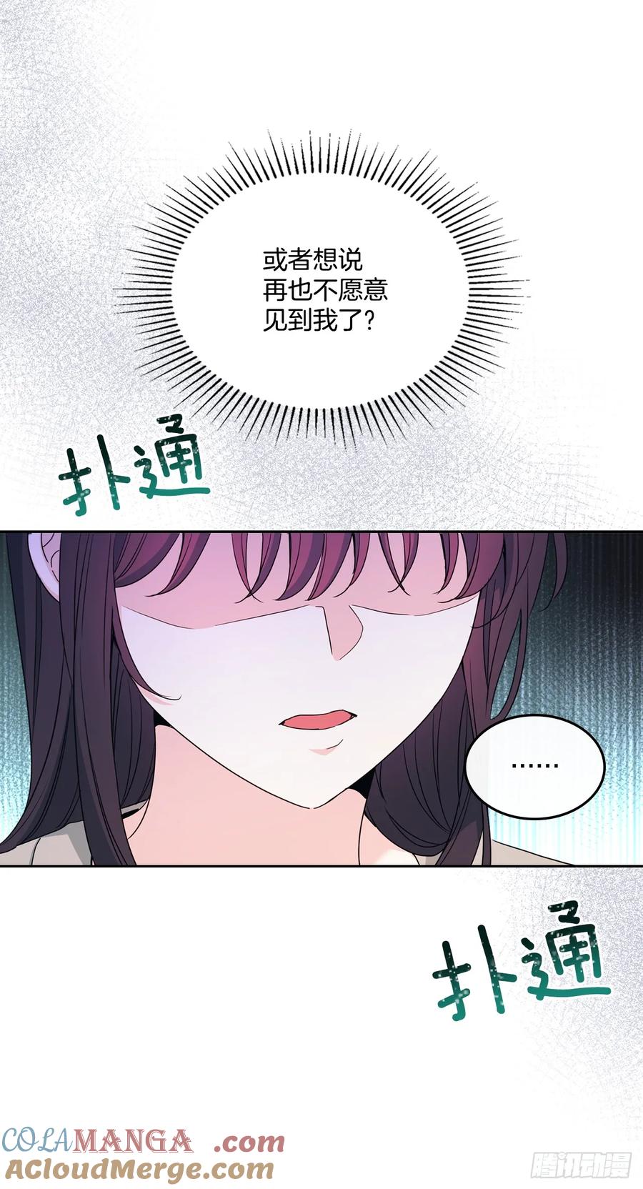 网络小说的法则 246.我们的过去 第7页