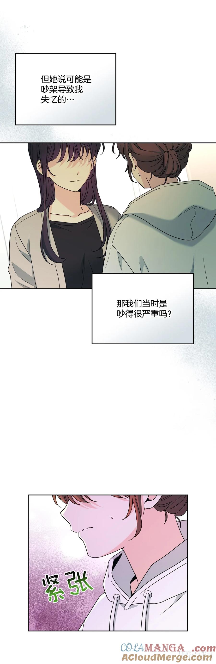 网络小说的法则 246.我们的过去 第16页