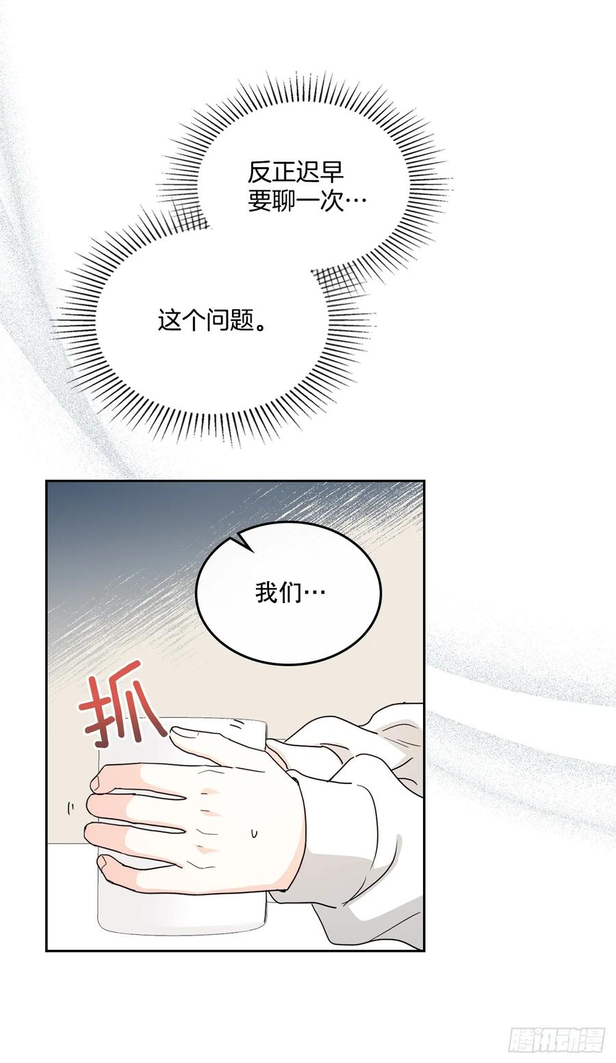 网络小说的法则 246.我们的过去 第20页