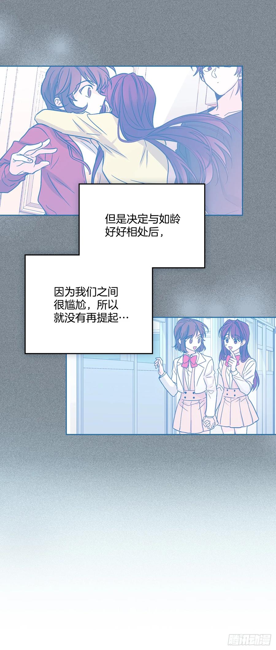 网络小说的法则 246.我们的过去 第15页