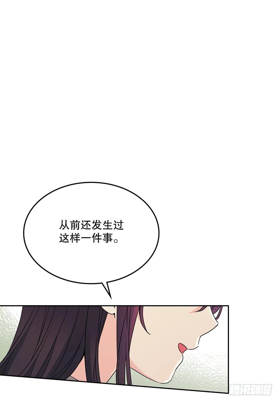 网络小说的法则 246.我们的过去 第29页