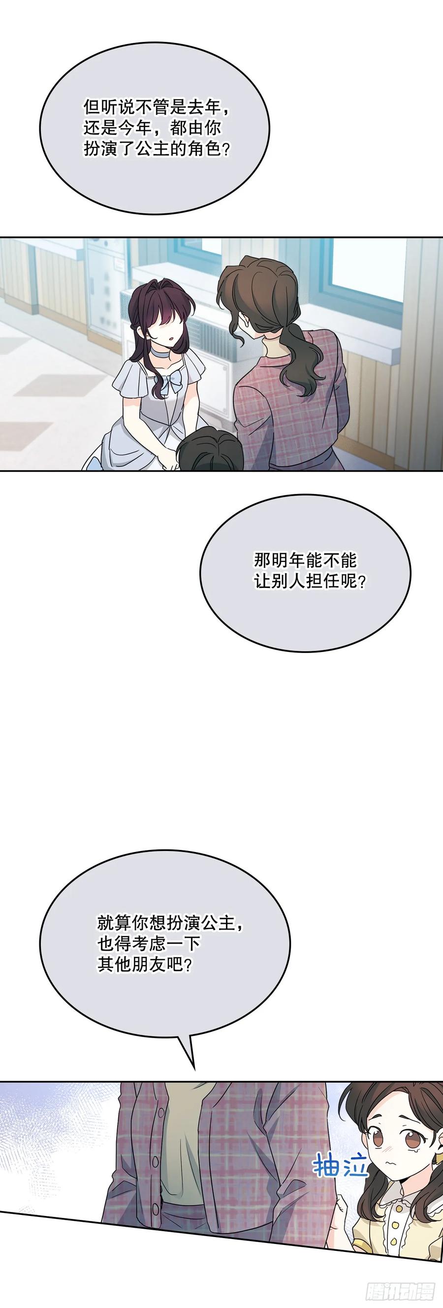 网络小说的法则 246.我们的过去 第32页
