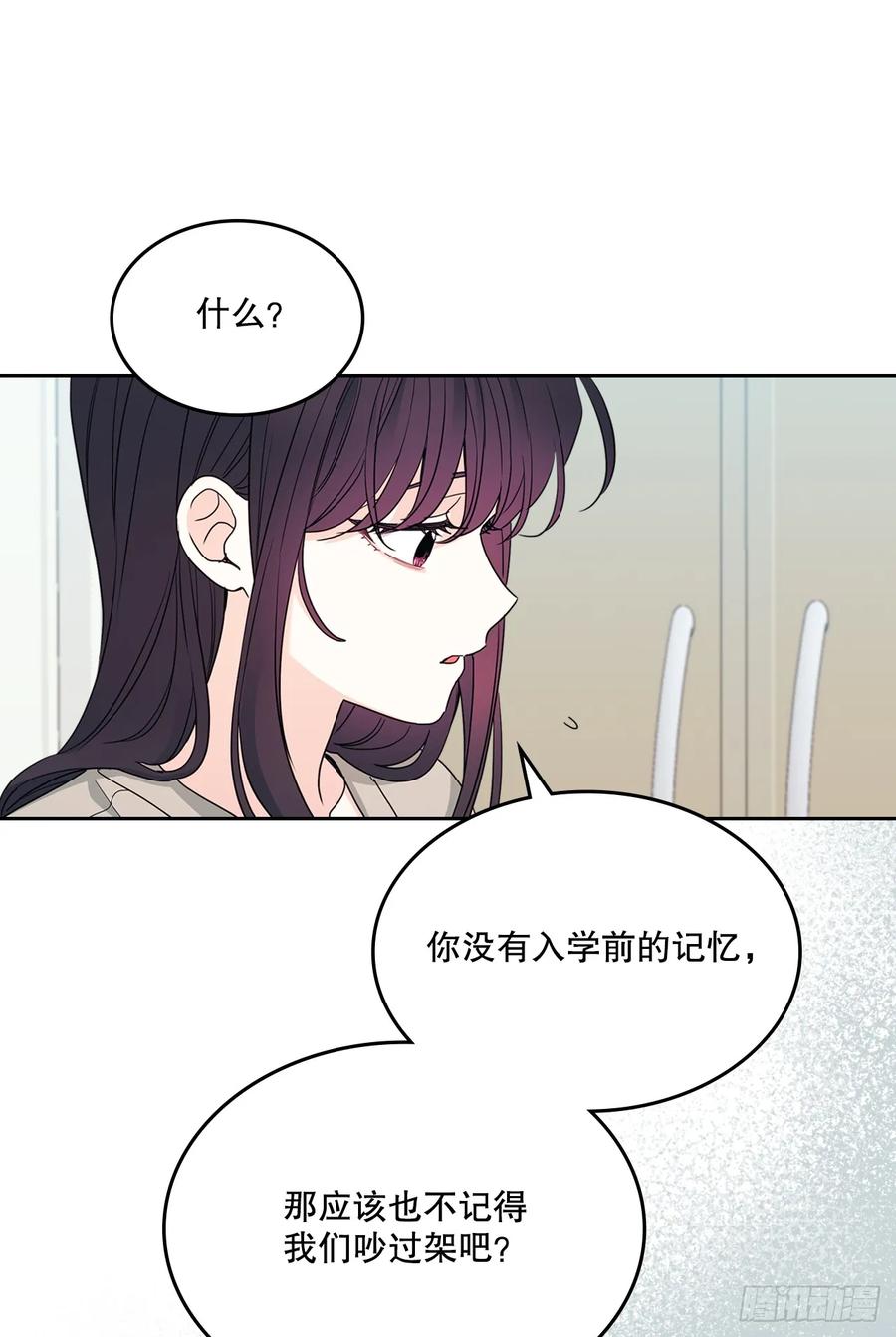 网络小说的法则 246.我们的过去 第12页