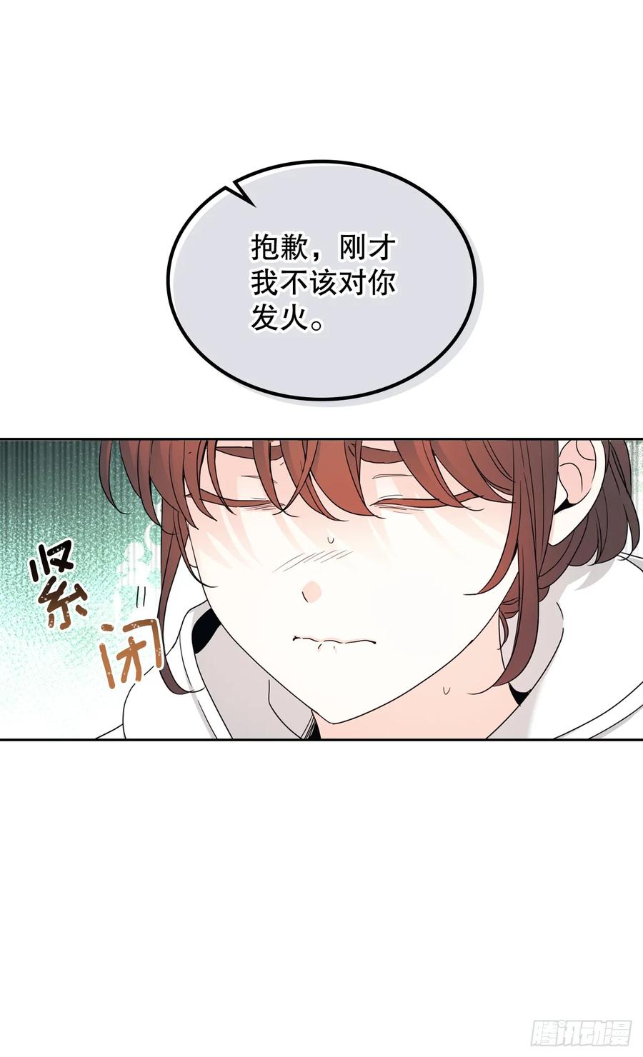 网络小说的法则 246.我们的过去 第8页