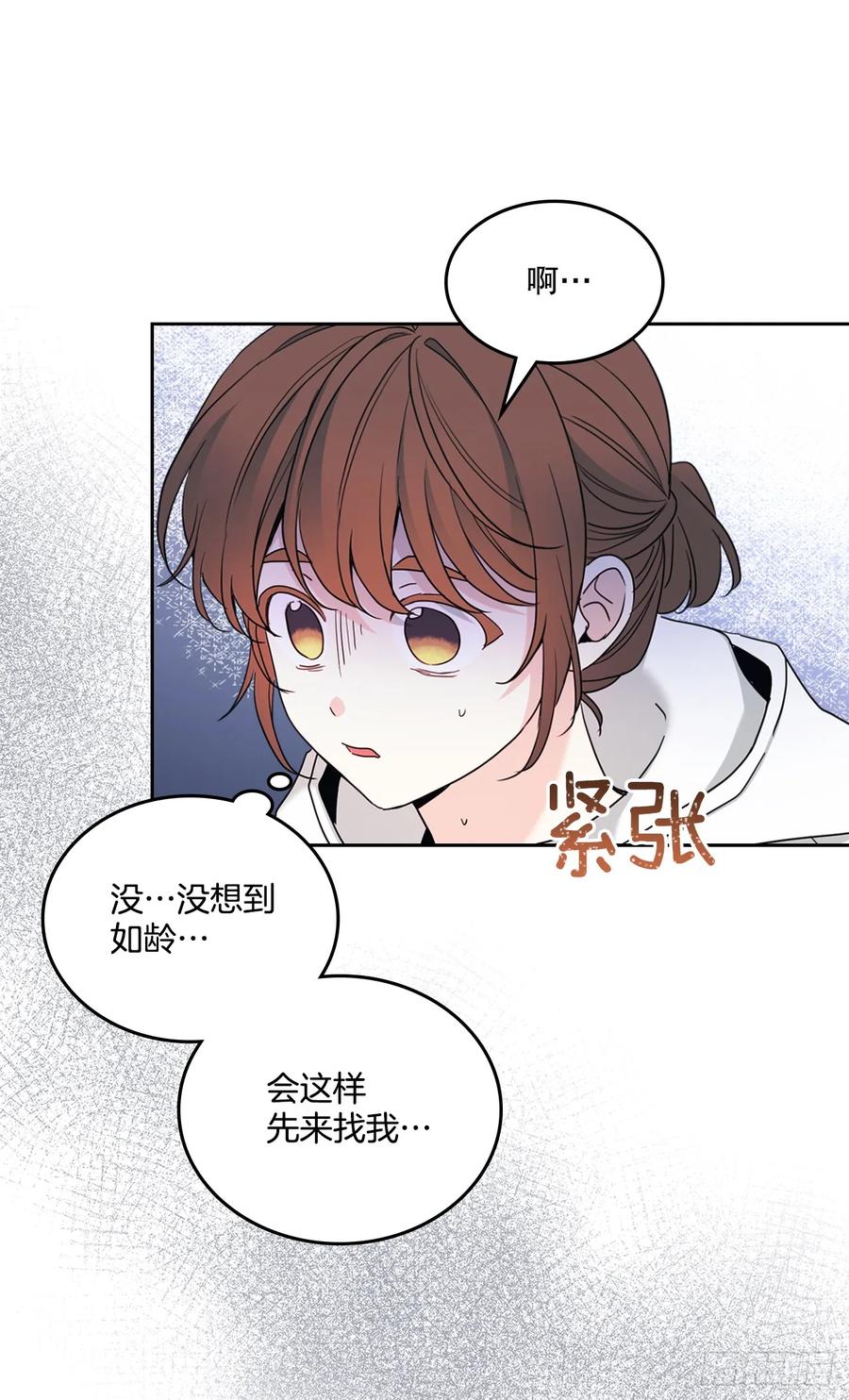 网络小说的法则 246.我们的过去 第5页
