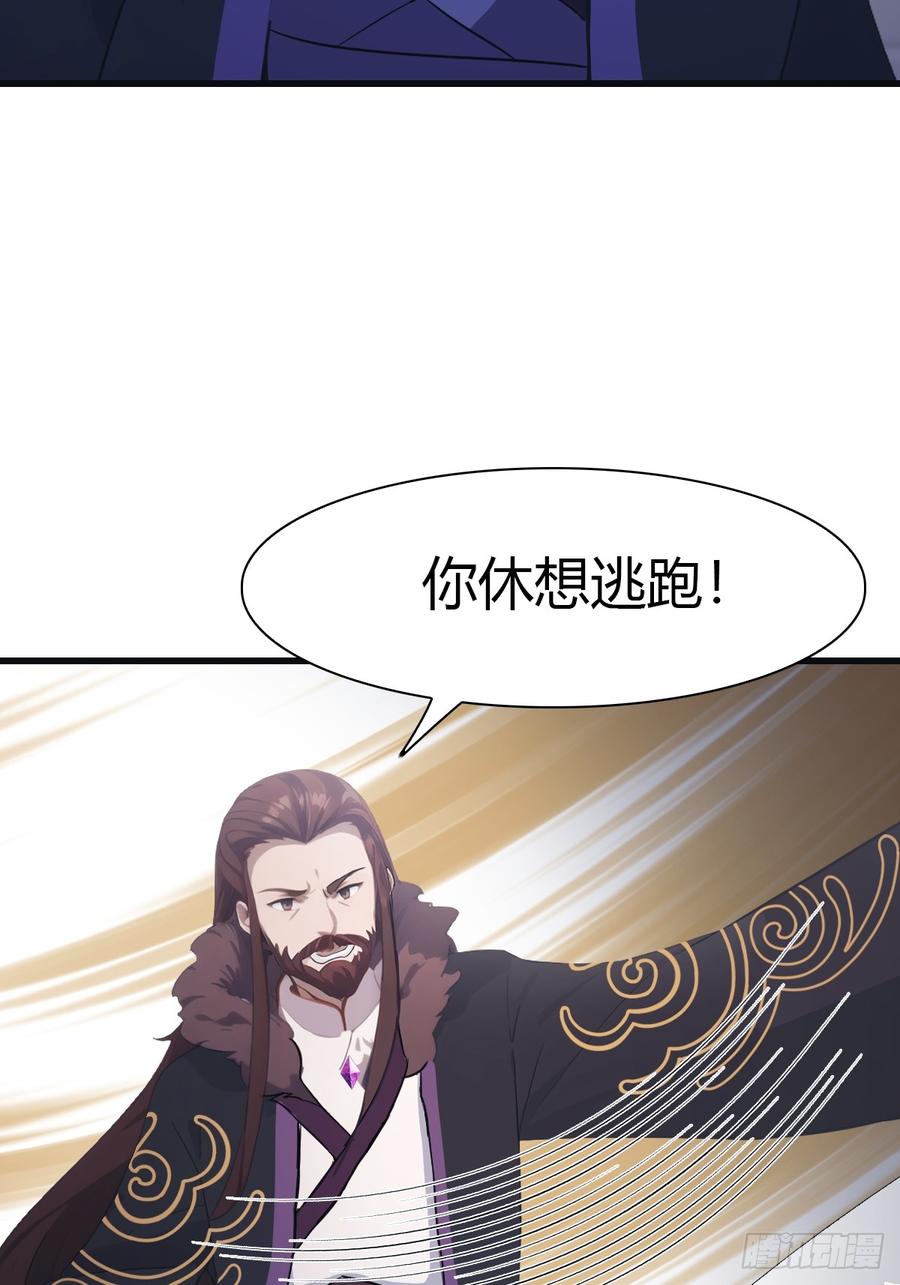 修仙归来在校园 第二季 - 第68话 众神请来的救兵 - 第14张图