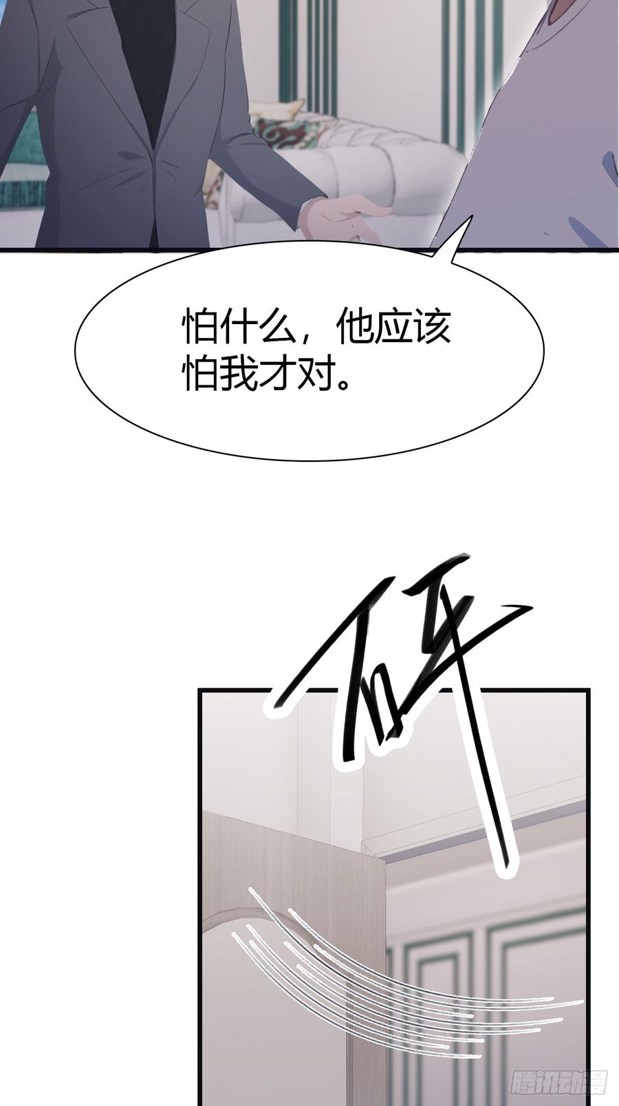 修仙归来在校园 第二季 - 第68话 众神请来的救兵 - 第8张图