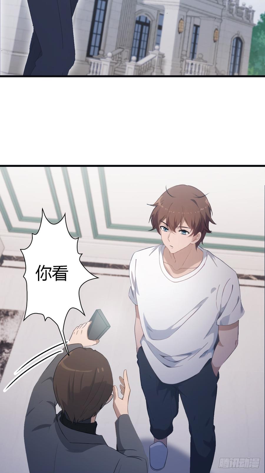 修仙归来在校园 第二季 - 第68话 众神请来的救兵 - 第6张图